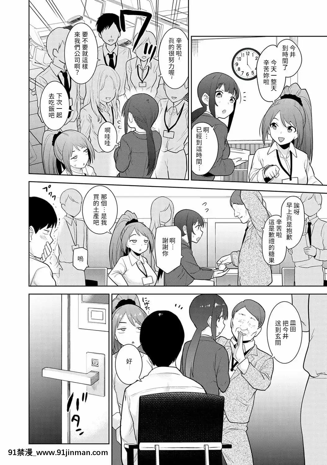 [あずせ]エロ本を捨てたらこの子が釣れちゃった!第7-23話[禁漫漢化組][織田non h漫]