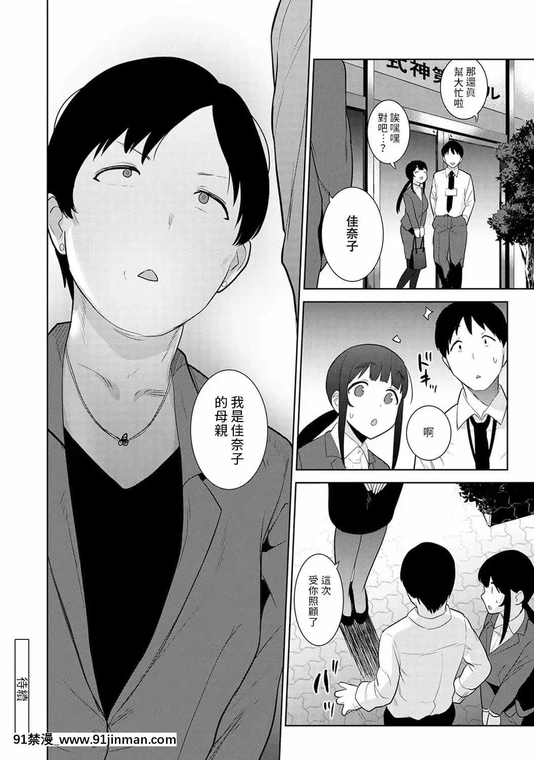 [あずせ]エロ本を捨てたらこの子が釣れちゃった!第7-23話[禁漫漢化組][織田non h漫]