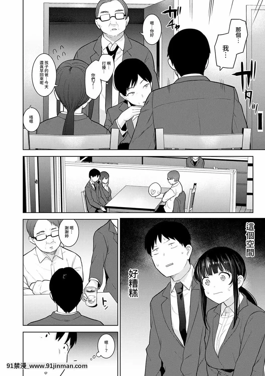 [あずせ]エロ本を捨てたらこの子が釣れちゃった!第7-23話[禁漫漢化組][織田non h漫]