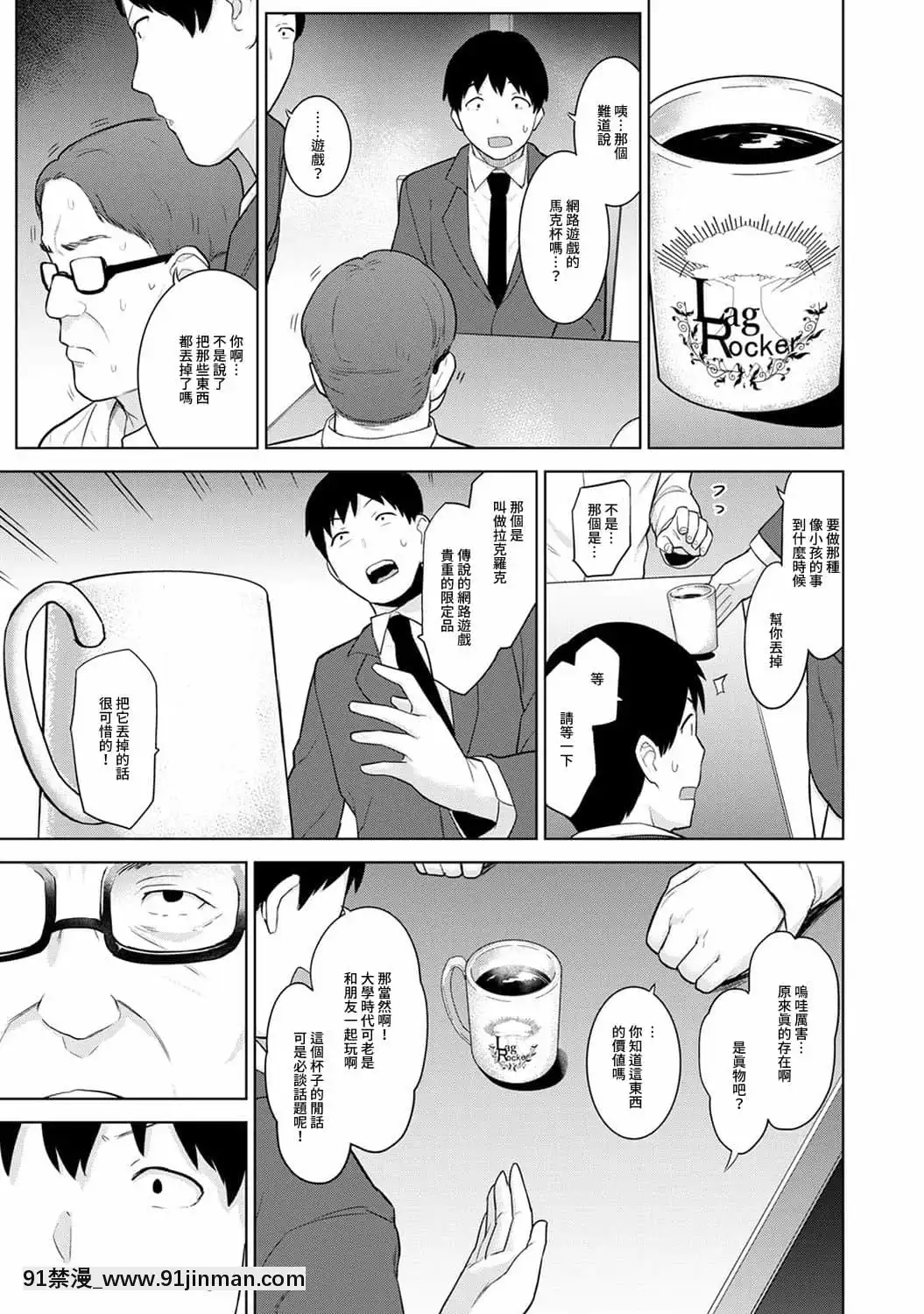 [あずせ]エロ本を捨てたらこの子が釣れちゃった!第7-23話[禁漫漢化組][織田non h漫]