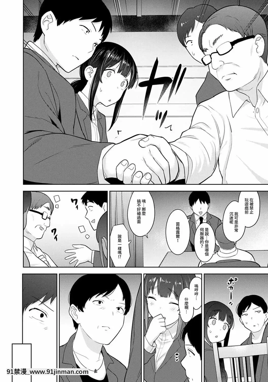 [あずせ]エロ本を捨てたらこの子が釣れちゃった!第7-23話[禁漫漢化組][織田non h漫]