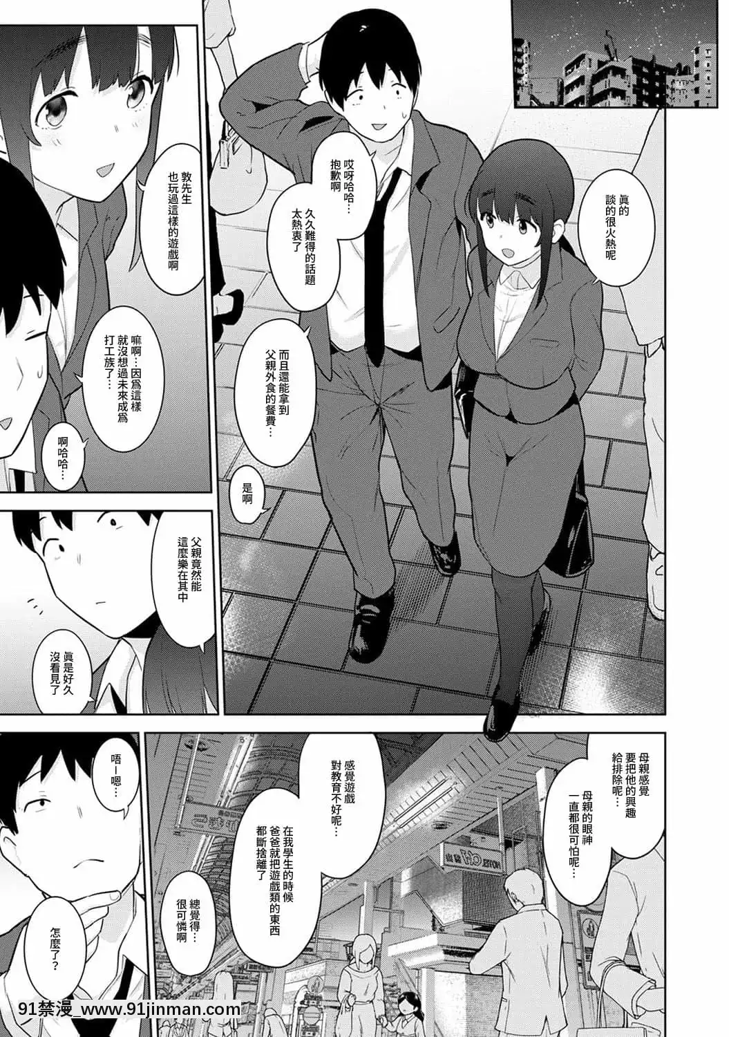 [あずせ]エロ本を捨てたらこの子が釣れちゃった!第7-23話[禁漫漢化組][織田non h漫]