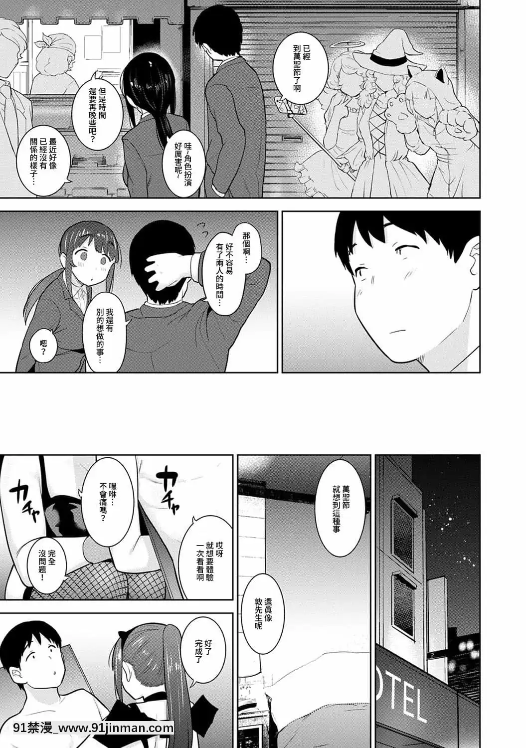 [あずせ]エロ本を捨てたらこの子が釣れちゃった!第7-23話[禁漫漢化組][織田non h漫]