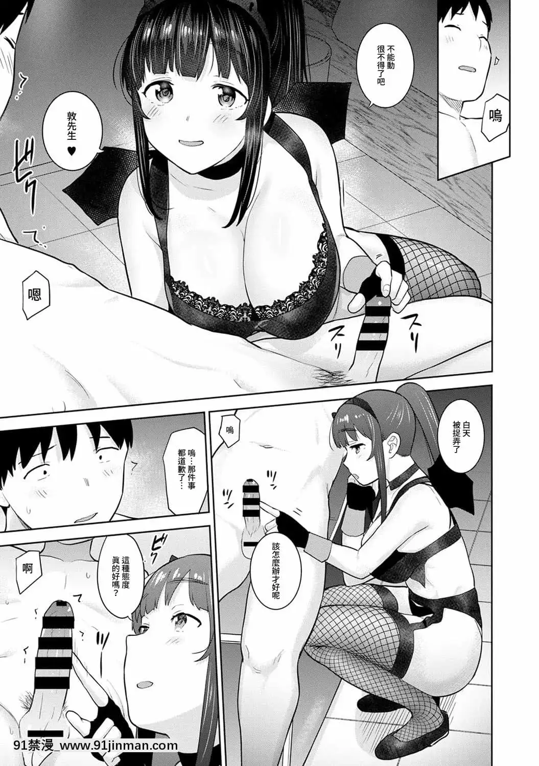 [あずせ]エロ本を捨てたらこの子が釣れちゃった!第7-23話[禁漫漢化組][織田non h漫]