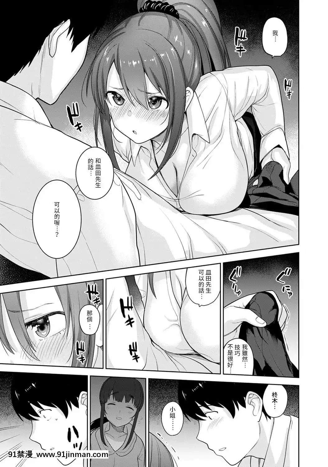 [あずせ]エロ本を捨てたらこの子が釣れちゃった!第7-23話[禁漫漢化組][織田non h漫]