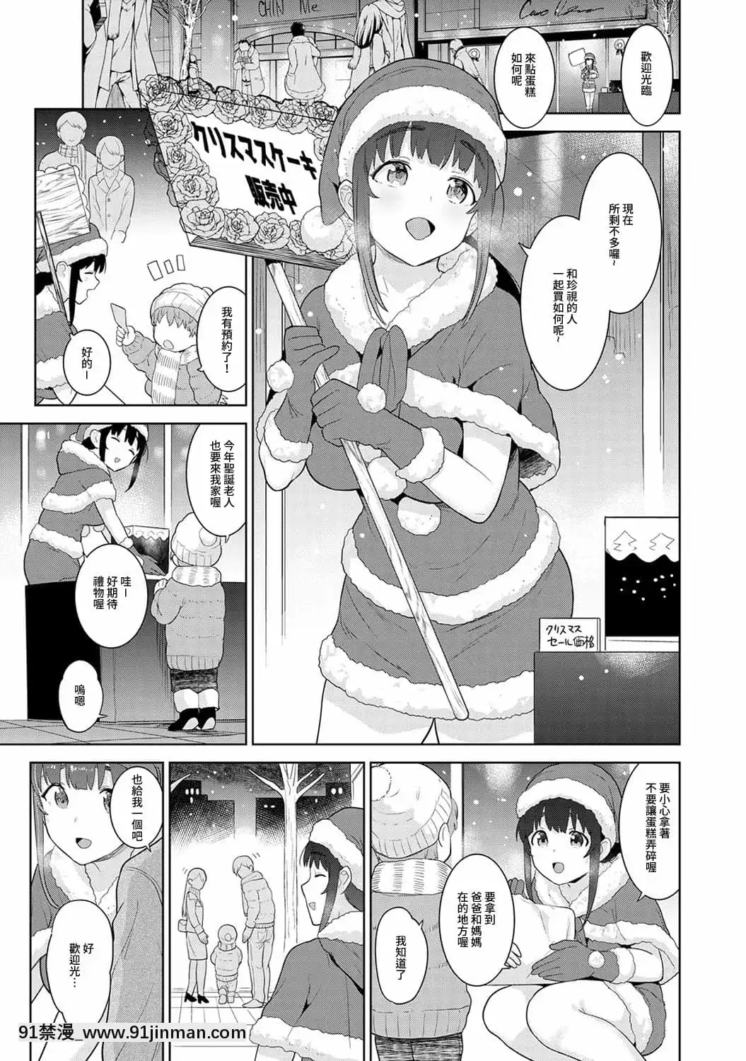 [あずせ]エロ本を捨てたらこの子が釣れちゃった!第7-23話[禁漫漢化組][織田non h漫]