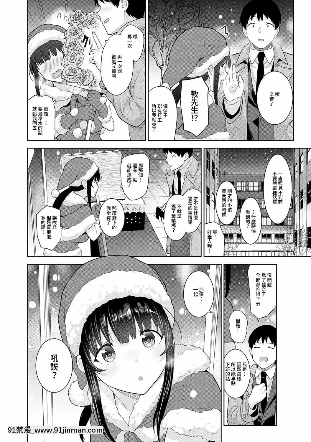 [あずせ]エロ本を捨てたらこの子が釣れちゃった!第7-23話[禁漫漢化組][織田non h漫]