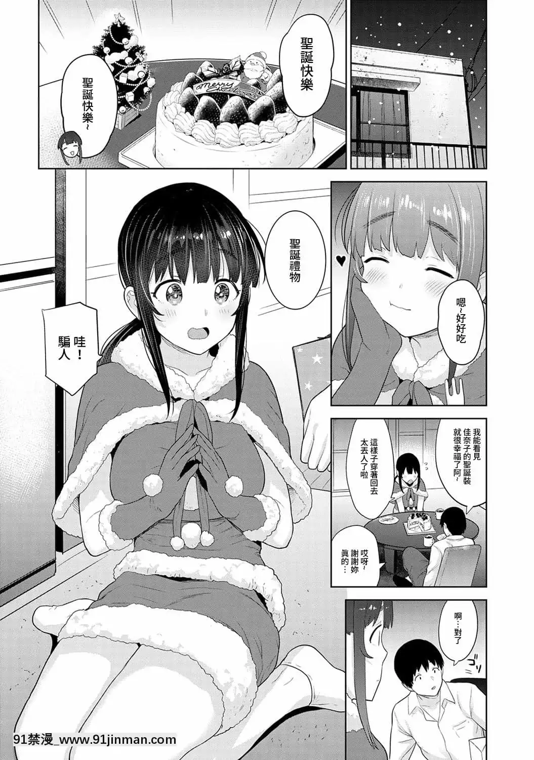 [あずせ]エロ本を捨てたらこの子が釣れちゃった!第7-23話[禁漫漢化組][織田non h漫]