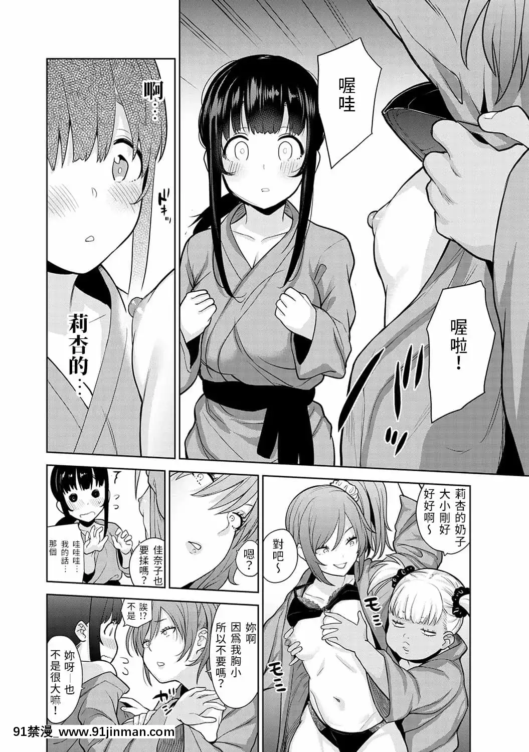 [あずせ]エロ本を捨てたらこの子が釣れちゃった!第7-23話[禁漫漢化組][織田non h漫]