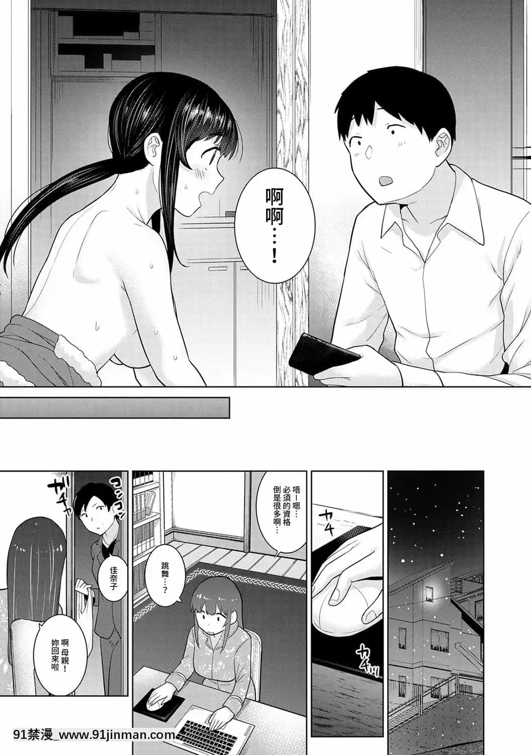 [あずせ]エロ本を捨てたらこの子が釣れちゃった!第7-23話[禁漫漢化組][織田non h漫]