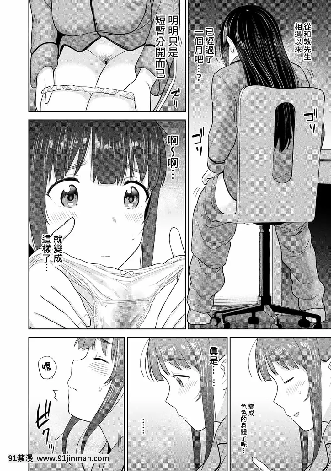 [あずせ]エロ本を捨てたらこの子が釣れちゃった!第7-23話[禁漫漢化組][織田non h漫]