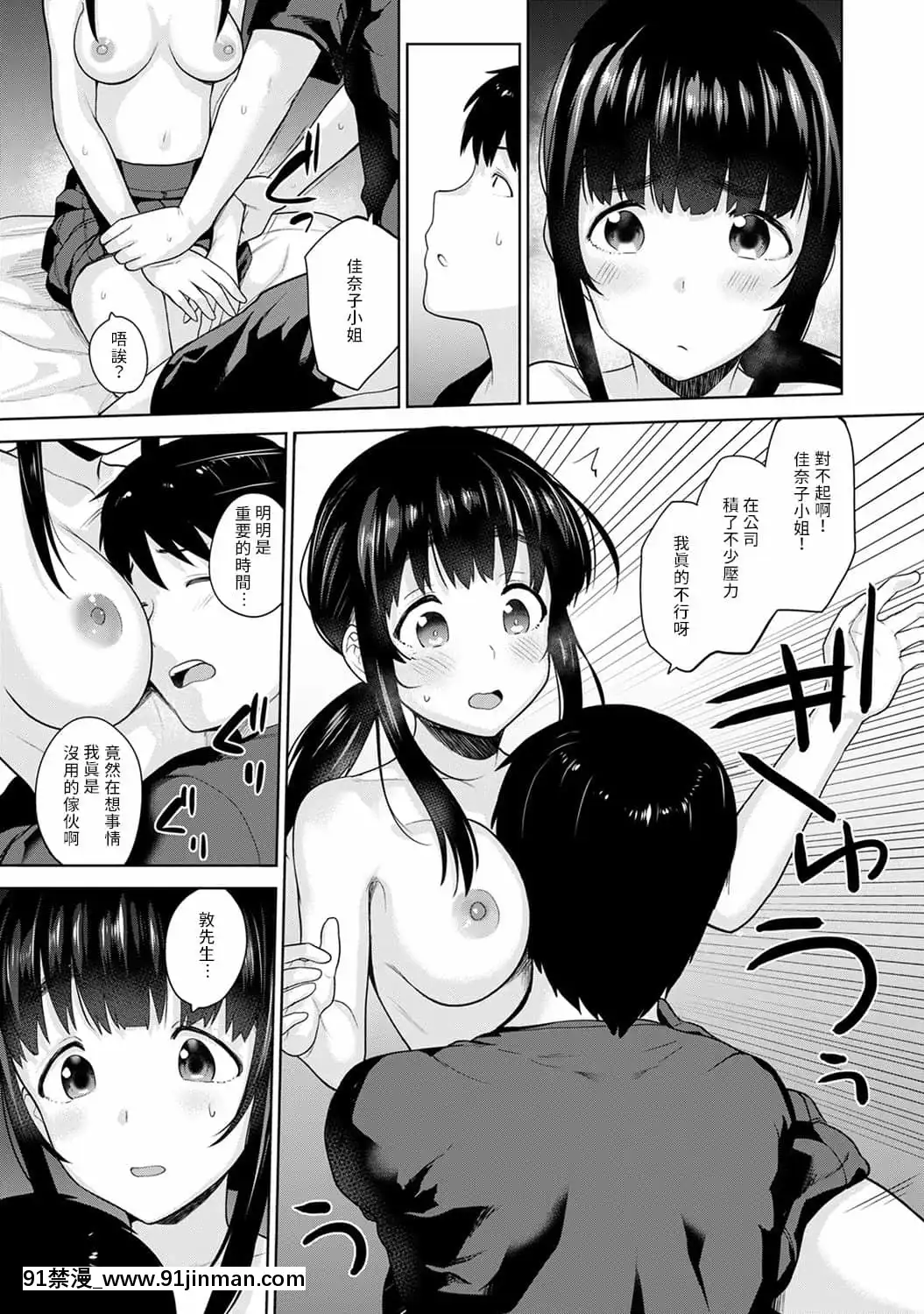 [あずせ]エロ本を捨てたらこの子が釣れちゃった!第7-23話[禁漫漢化組][織田non h漫]