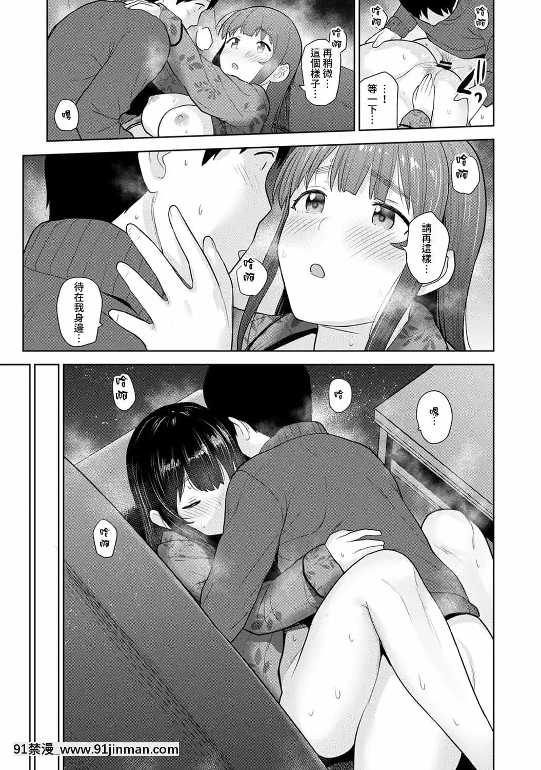 [あずせ]エロ本を捨てたらこの子が釣れちゃった!第7-23話[禁漫漢化組][織田non h漫]