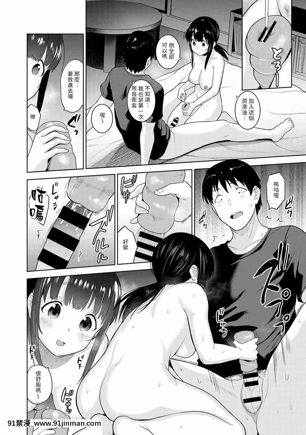 [あずせ]エロ本を捨てたらこの子が釣れちゃった!第7-23話[禁漫漢化組][織田non h漫]