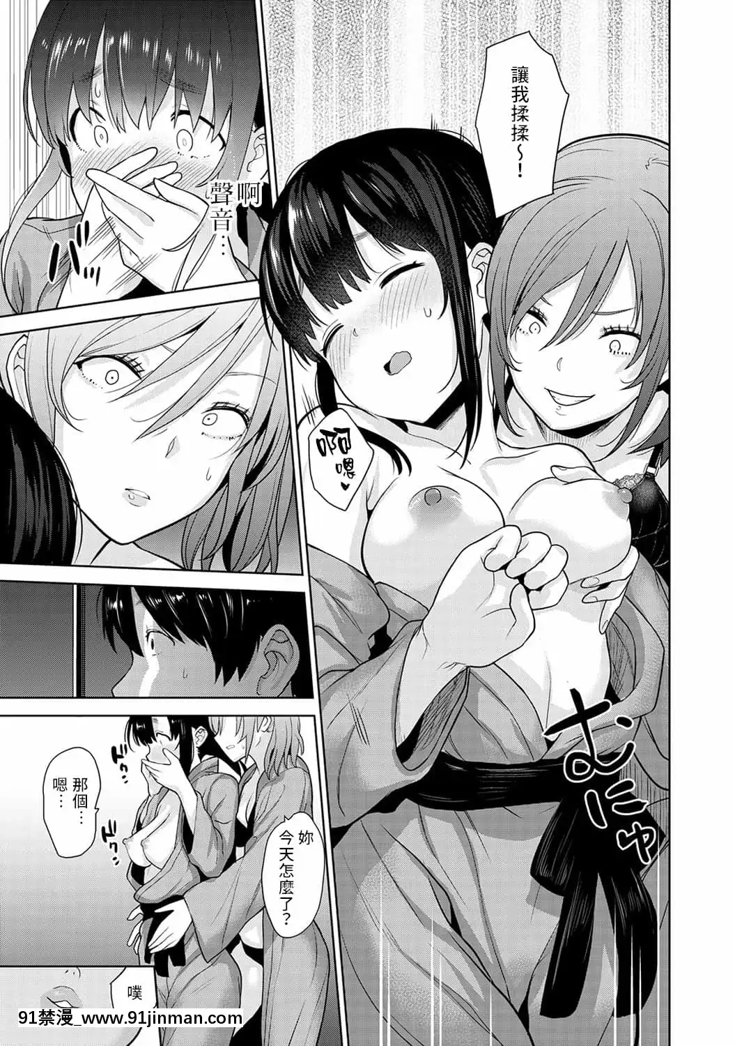 [あずせ]エロ本を捨てたらこの子が釣れちゃった!第7-23話[禁漫漢化組][織田non h漫]
