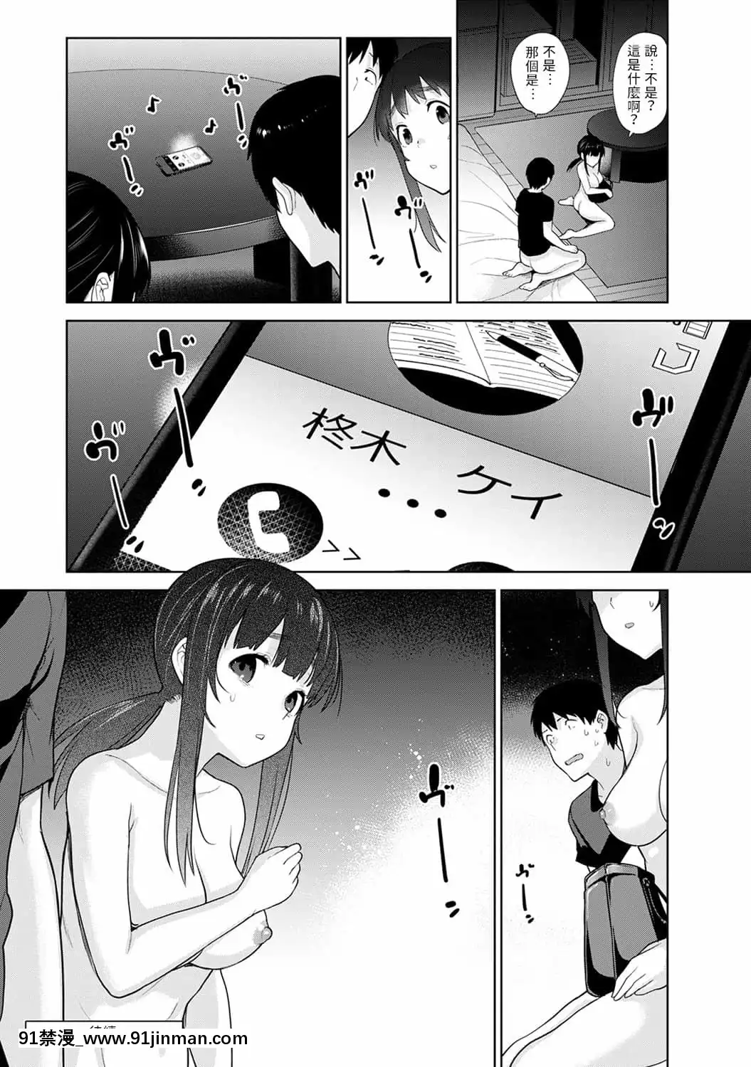 [あずせ]エロ本を捨てたらこの子が釣れちゃった!第7-23話[禁漫漢化組][織田non h漫]