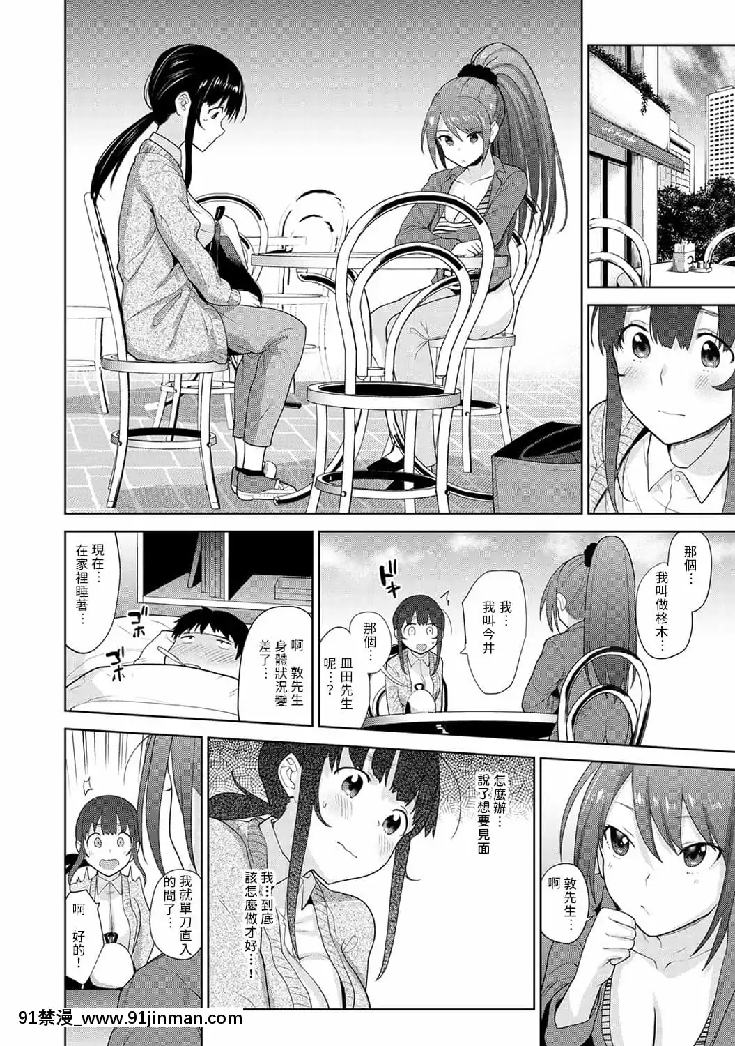 [あずせ]エロ本を捨てたらこの子が釣れちゃった!第7-23話[禁漫漢化組][織田non h漫]