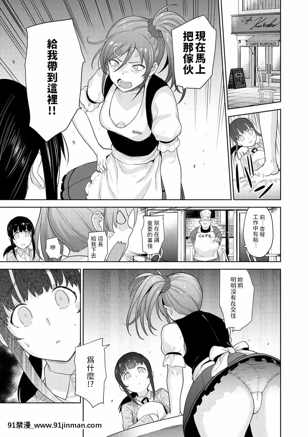 [あずせ]エロ本を捨てたらこの子が釣れちゃった!第7-23話[禁漫漢化組][織田non h漫]