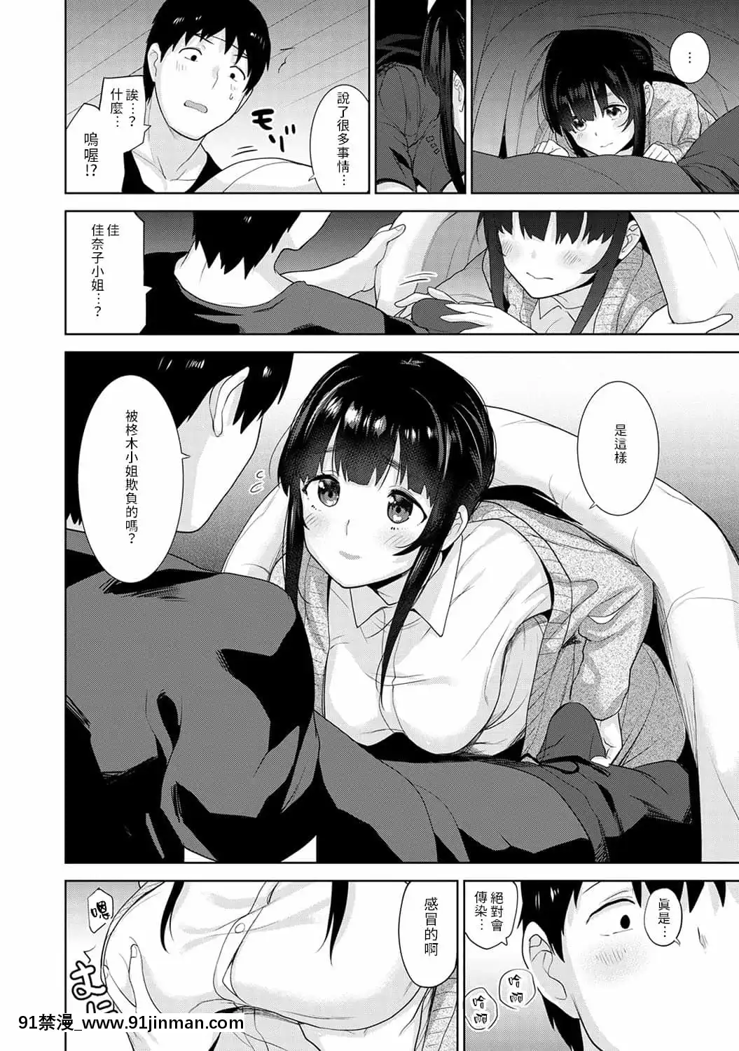 [あずせ]エロ本を捨てたらこの子が釣れちゃった!第7-23話[禁漫漢化組][織田non h漫]