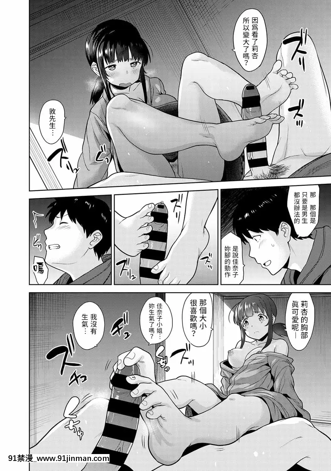 [あずせ]エロ本を捨てたらこの子が釣れちゃった!第7-23話[禁漫漢化組][織田non h漫]