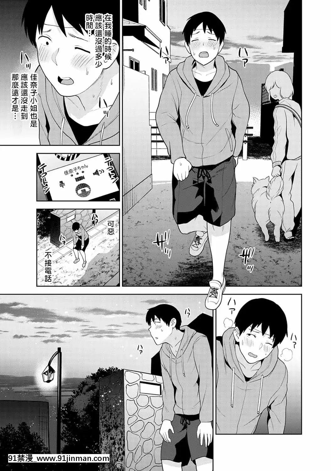 [あずせ]エロ本を捨てたらこの子が釣れちゃった!第7-23話[禁漫漢化組][織田non h漫]