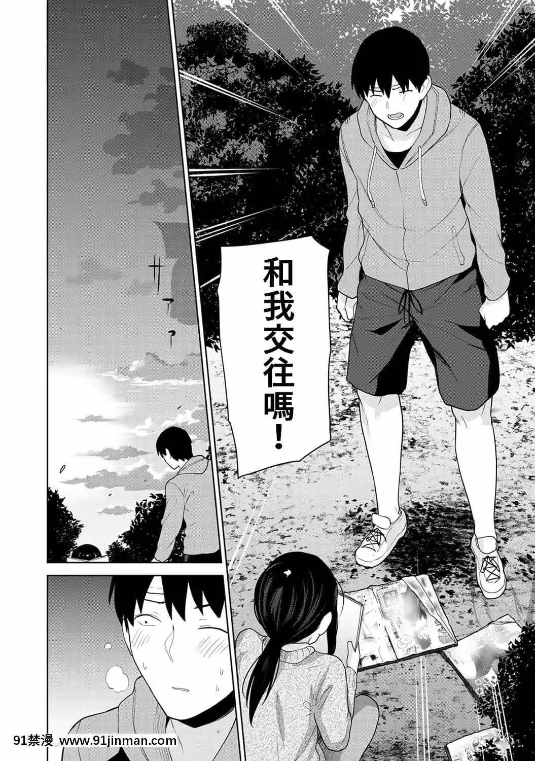 [あずせ]エロ本を捨てたらこの子が釣れちゃった!第7-23話[禁漫漢化組][織田non h漫]