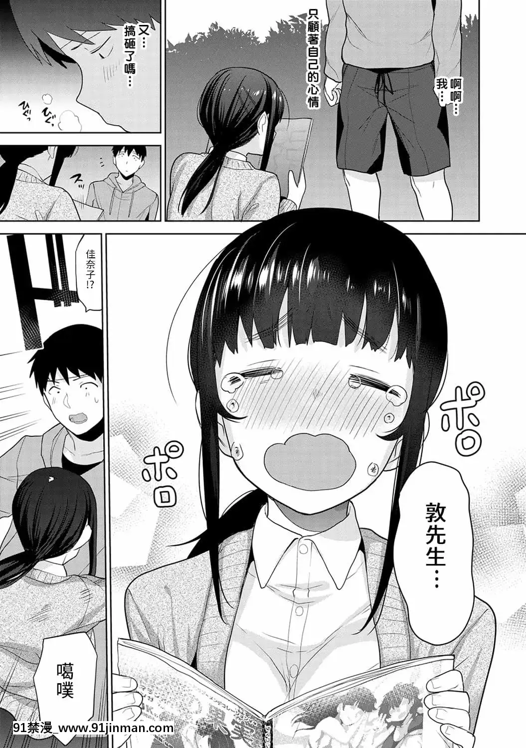 [あずせ]エロ本を捨てたらこの子が釣れちゃった!第7-23話[禁漫漢化組][織田non h漫]