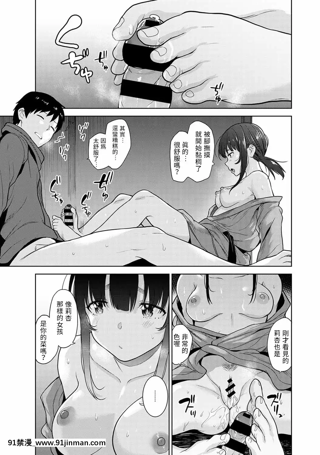 [あずせ]エロ本を捨てたらこの子が釣れちゃった!第7-23話[禁漫漢化組][織田non h漫]
