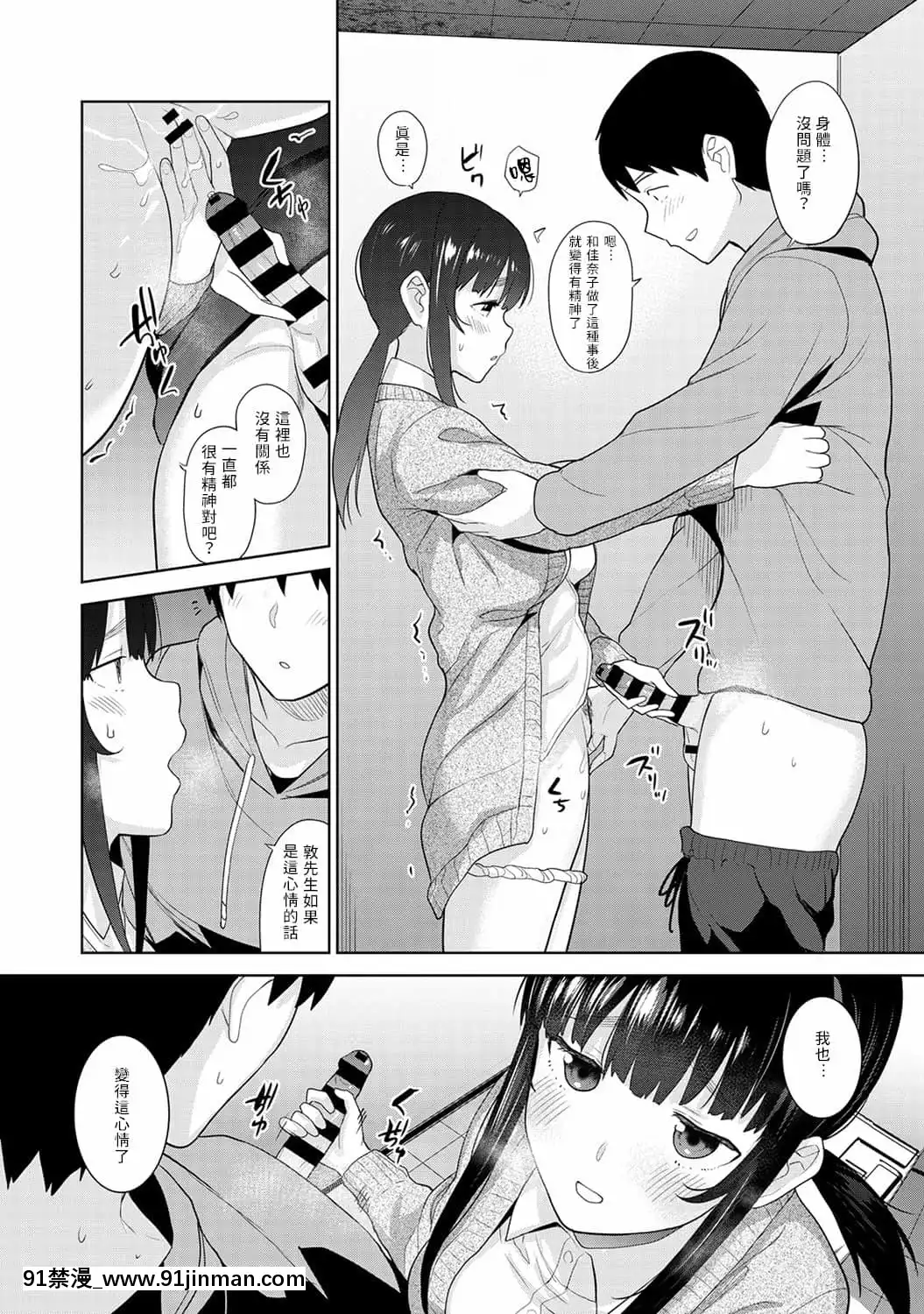 [あずせ]エロ本を捨てたらこの子が釣れちゃった!第7-23話[禁漫漢化組][織田non h漫]