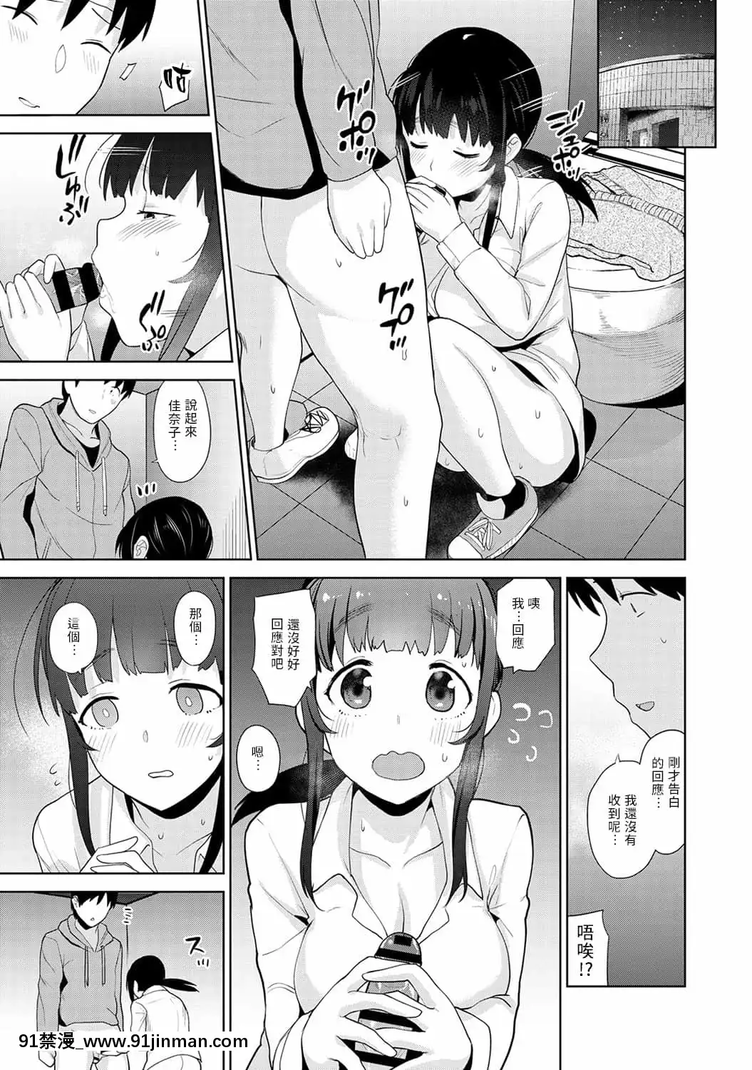 [あずせ]エロ本を捨てたらこの子が釣れちゃった!第7-23話[禁漫漢化組][織田non h漫]