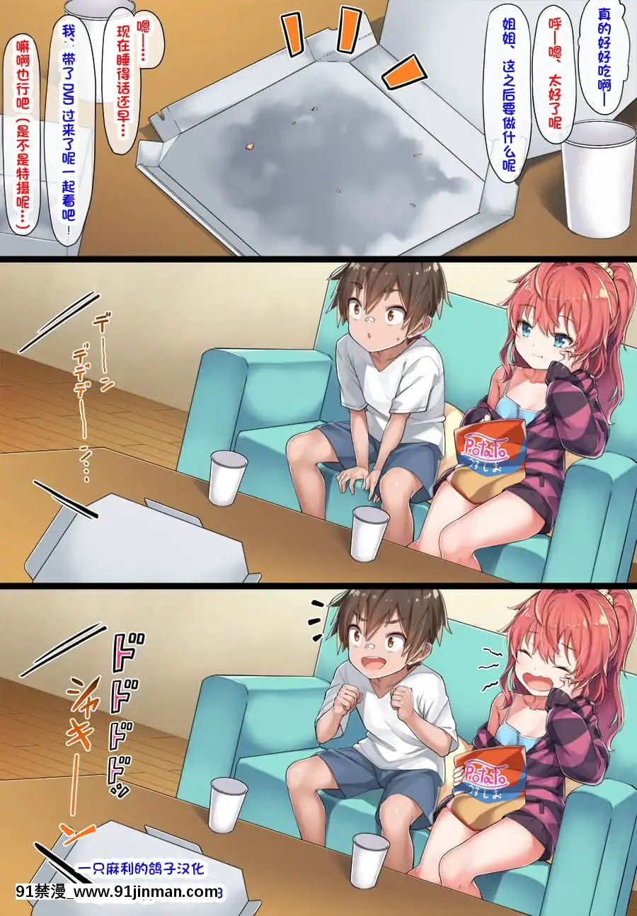 [Konnyaku]おねしょた和希先輩[FANBOX][一隻麻利的鴿子個人漢化][cwcheats 18h]