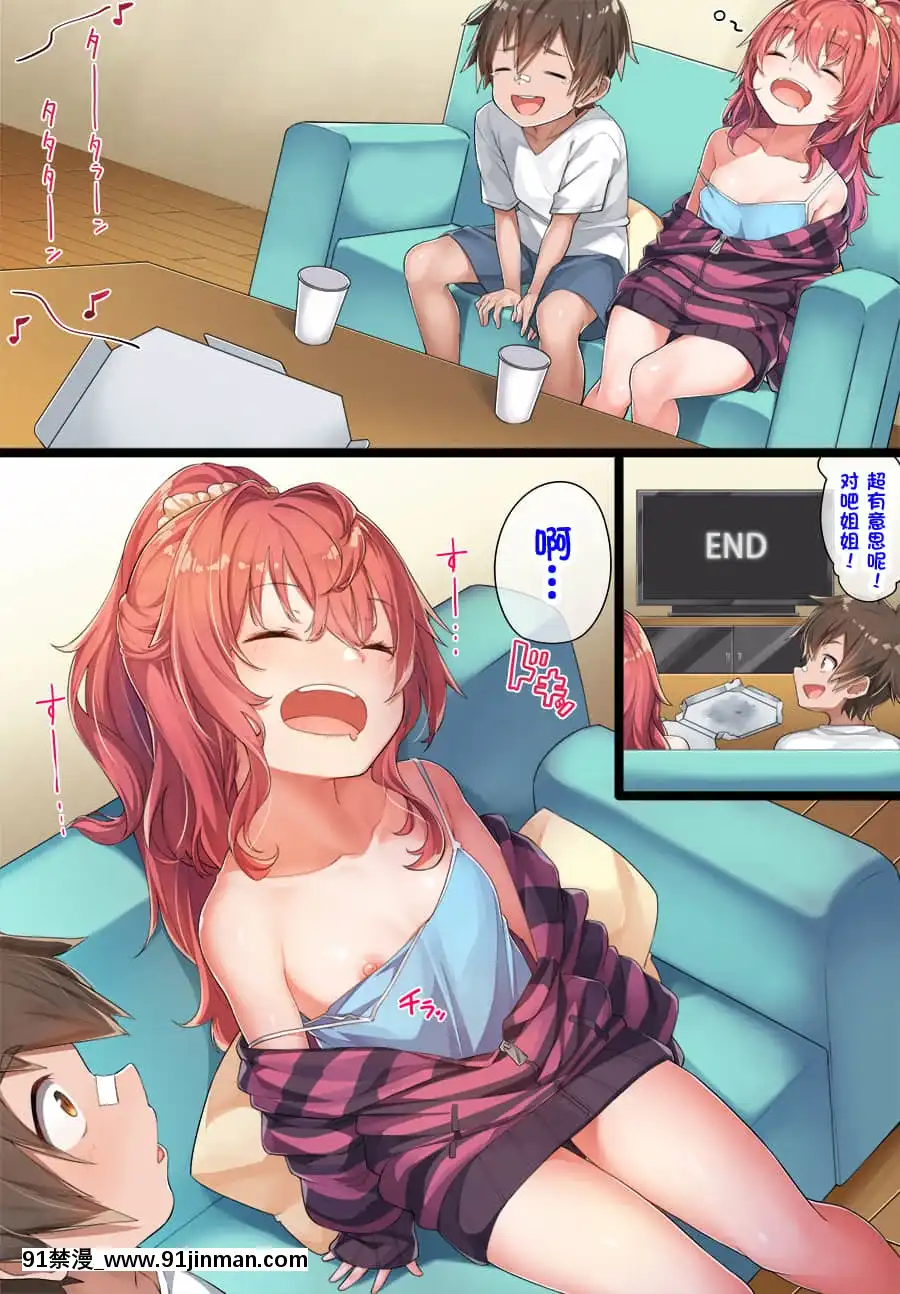 [Konnyaku]おねしょた和希先輩[FANBOX][一隻麻利的鴿子個人漢化][cwcheats 18h]