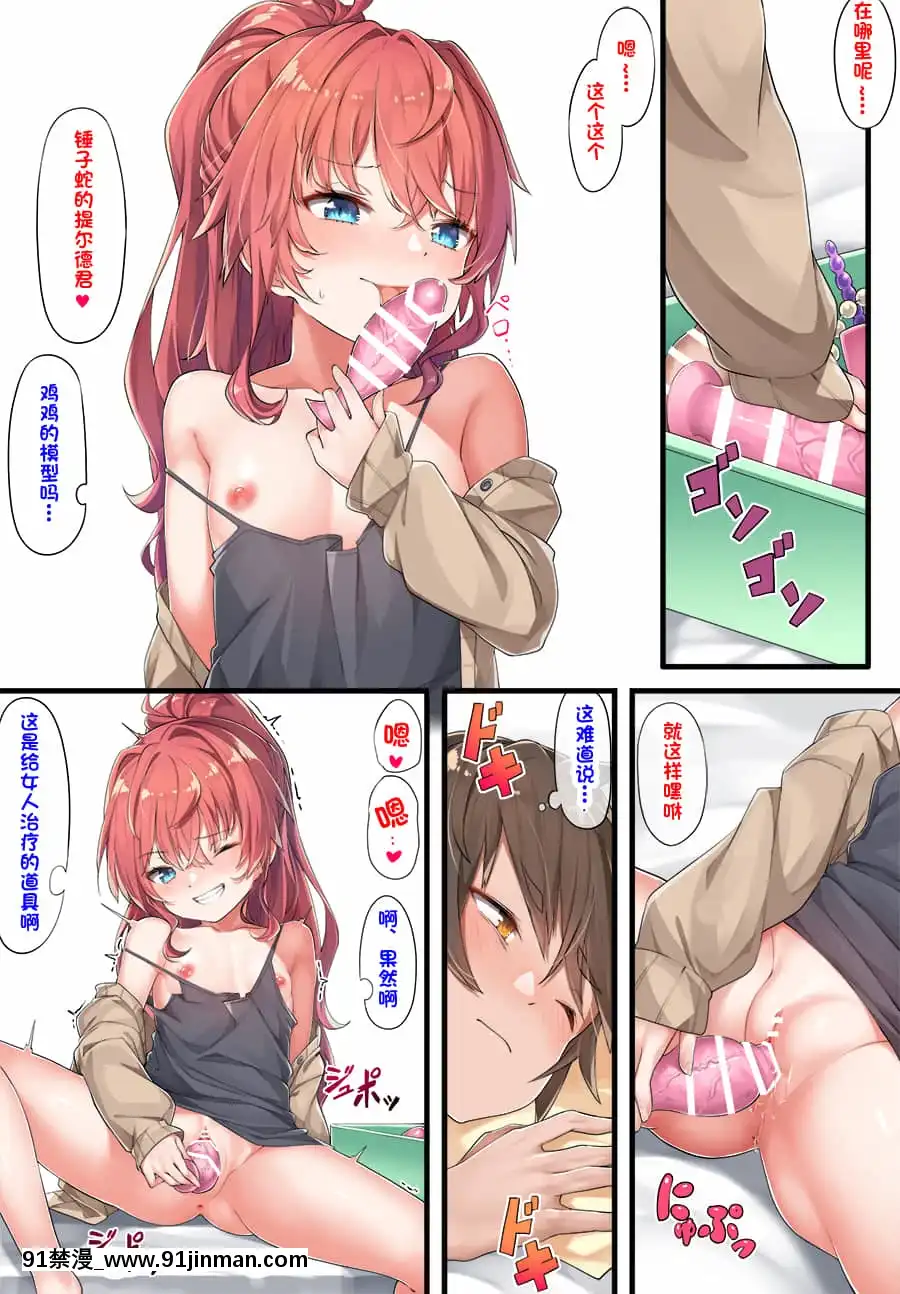 [Konnyaku]おねしょた和希先輩[FANBOX][一隻麻利的鴿子個人漢化][cwcheats 18h]