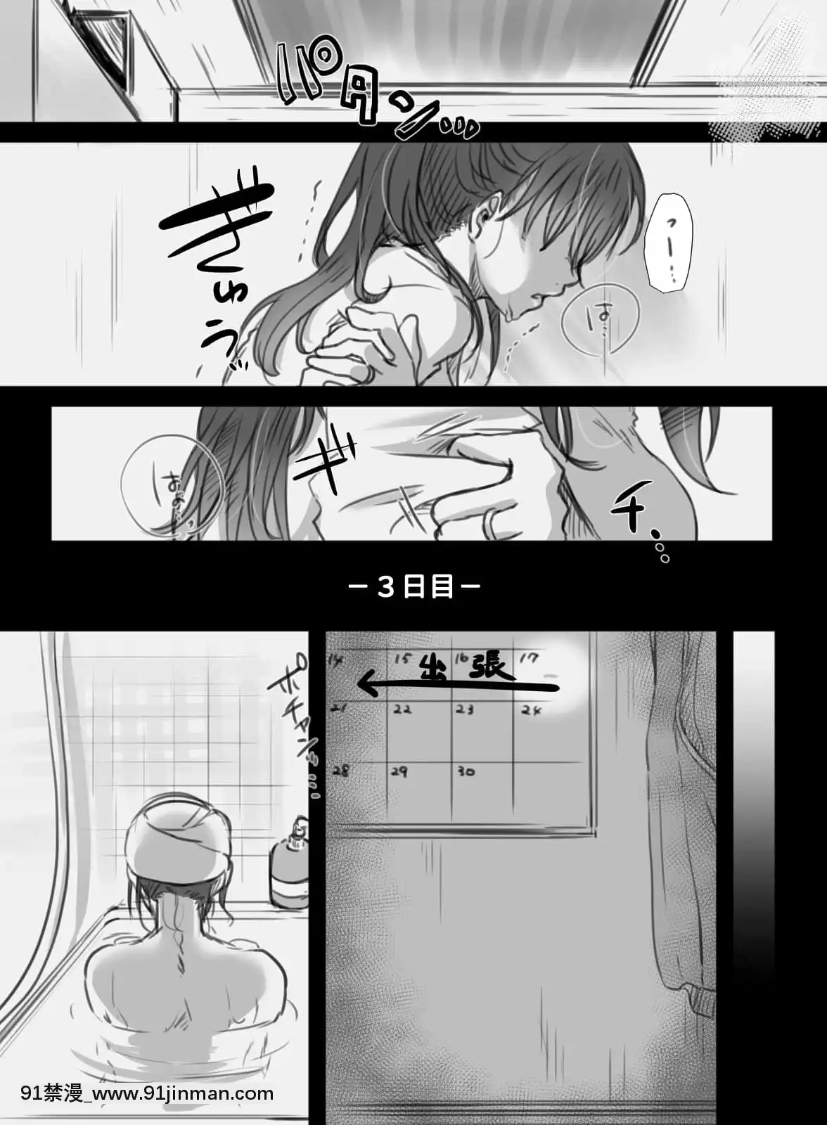 【ecchi va hentai】[こくだかや]7日間の出張(オリジナル)   7 ngày đi công tác (bản gốc)