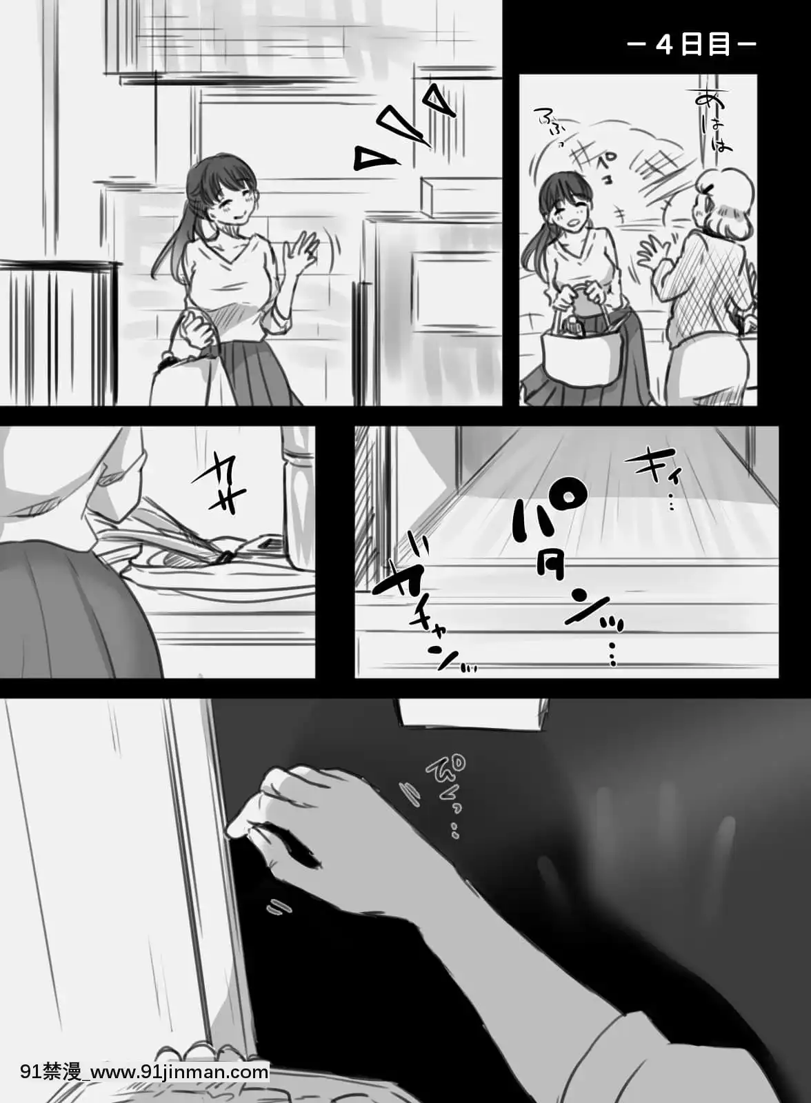 【ecchi va hentai】[こくだかや]7日間の出張(オリジナル)   7 ngày đi công tác (bản gốc)