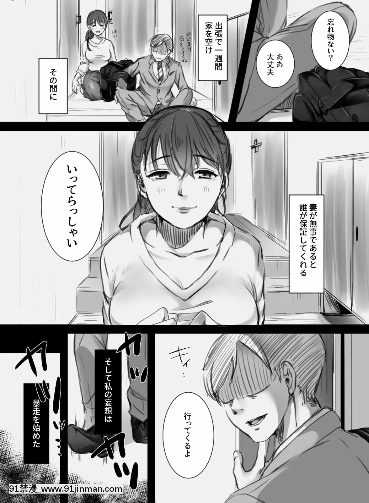 【ecchi va hentai】[こくだかや]7日間の出張(オリジナル)   7 ngày đi công tác (bản gốc)