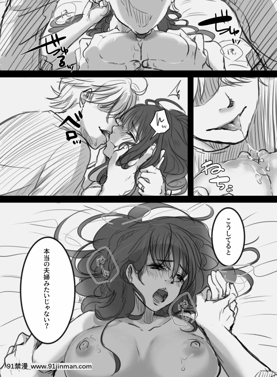 【ecchi va hentai】[こくだかや]7日間の出張(オリジナル)   7 ngày đi công tác (bản gốc)