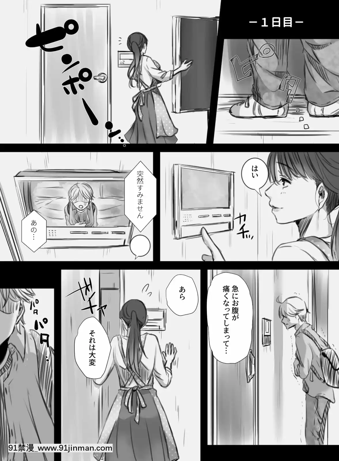 【ecchi va hentai】[こくだかや]7日間の出張(オリジナル)   7 ngày đi công tác (bản gốc)