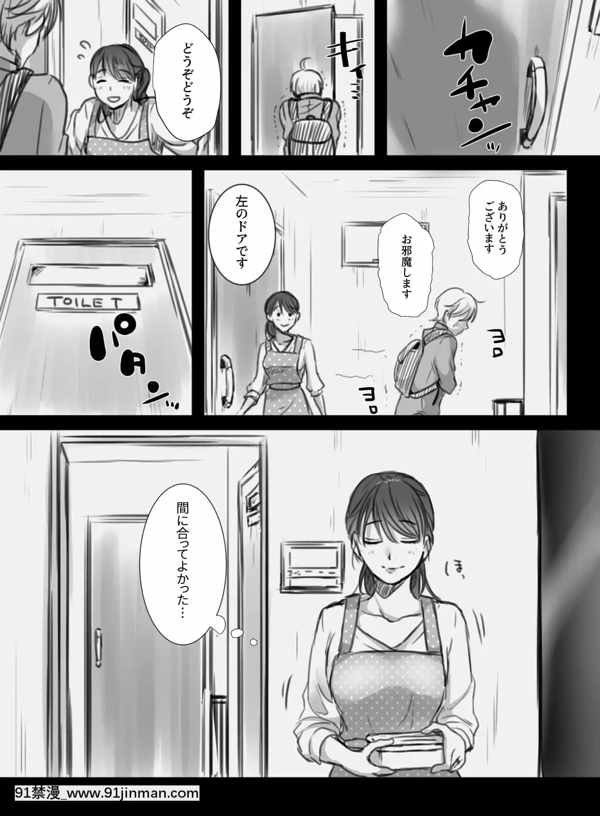 【ecchi va hentai】[こくだかや]7日間の出張(オリジナル)   7 ngày đi công tác (bản gốc)