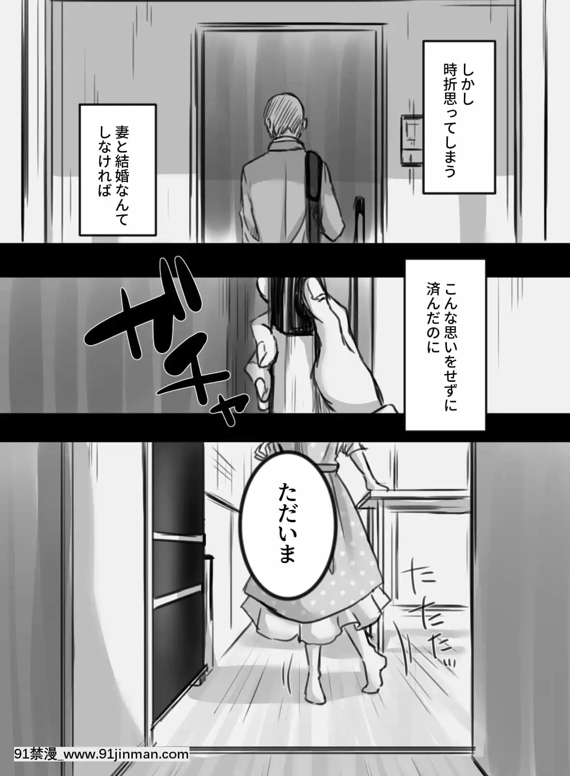 【ecchi va hentai】[こくだかや]7日間の出張(オリジナル)   7 ngày đi công tác (bản gốc)