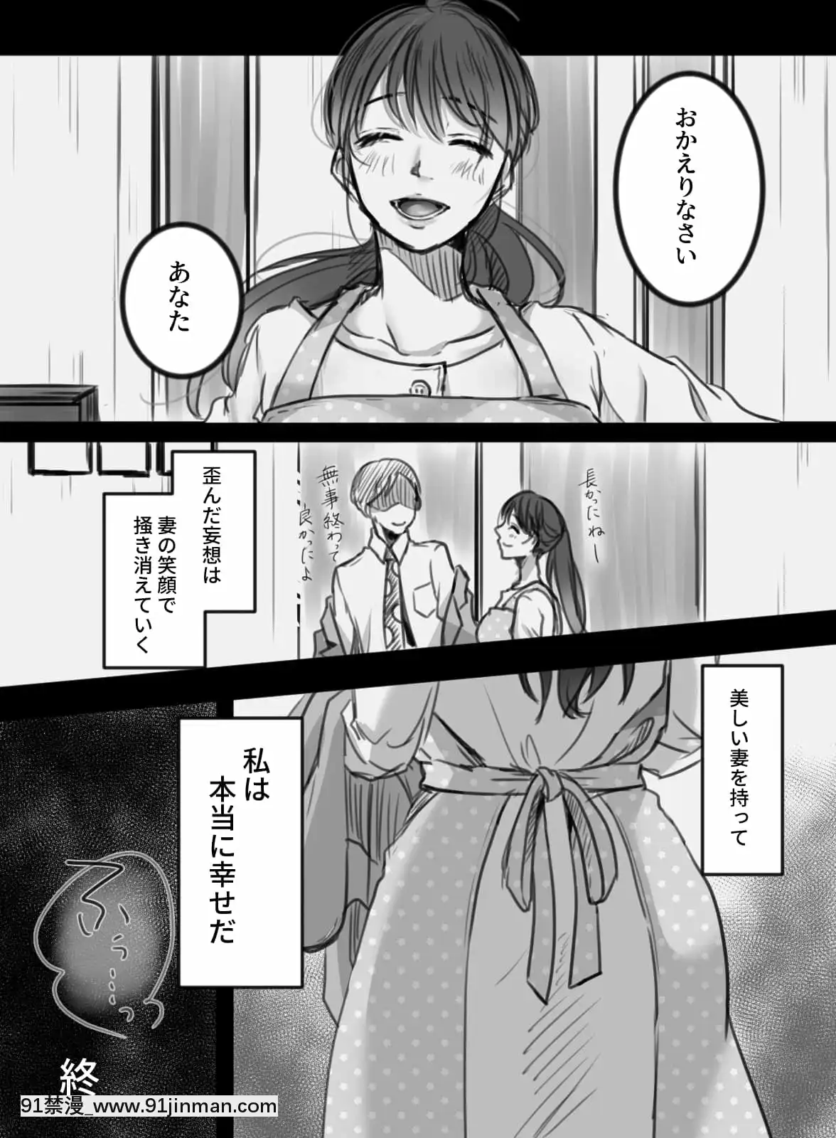 【ecchi va hentai】[こくだかや]7日間の出張(オリジナル)   7 ngày đi công tác (bản gốc)