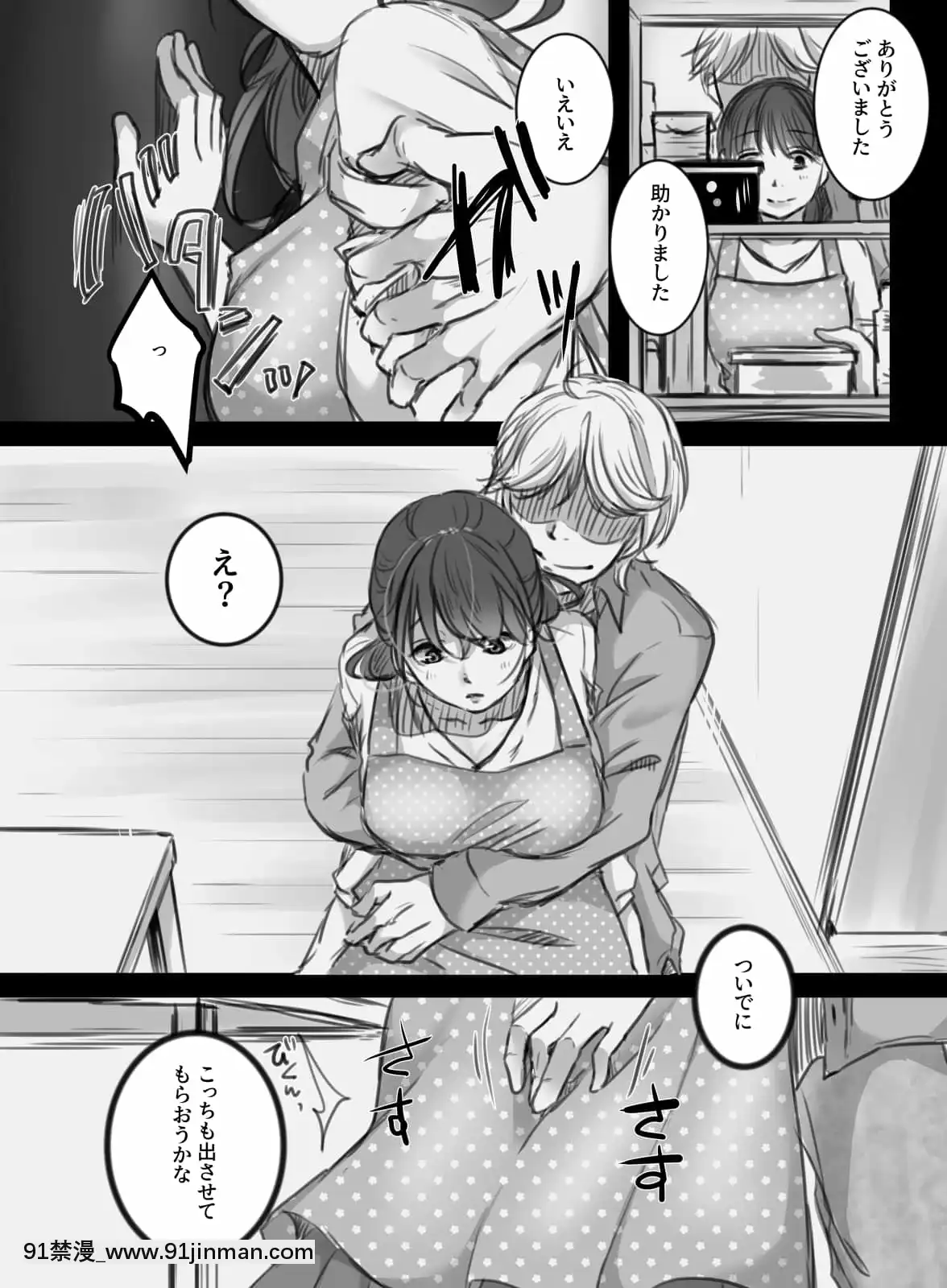 【ecchi va hentai】[こくだかや]7日間の出張(オリジナル)   7 ngày đi công tác (bản gốc)
