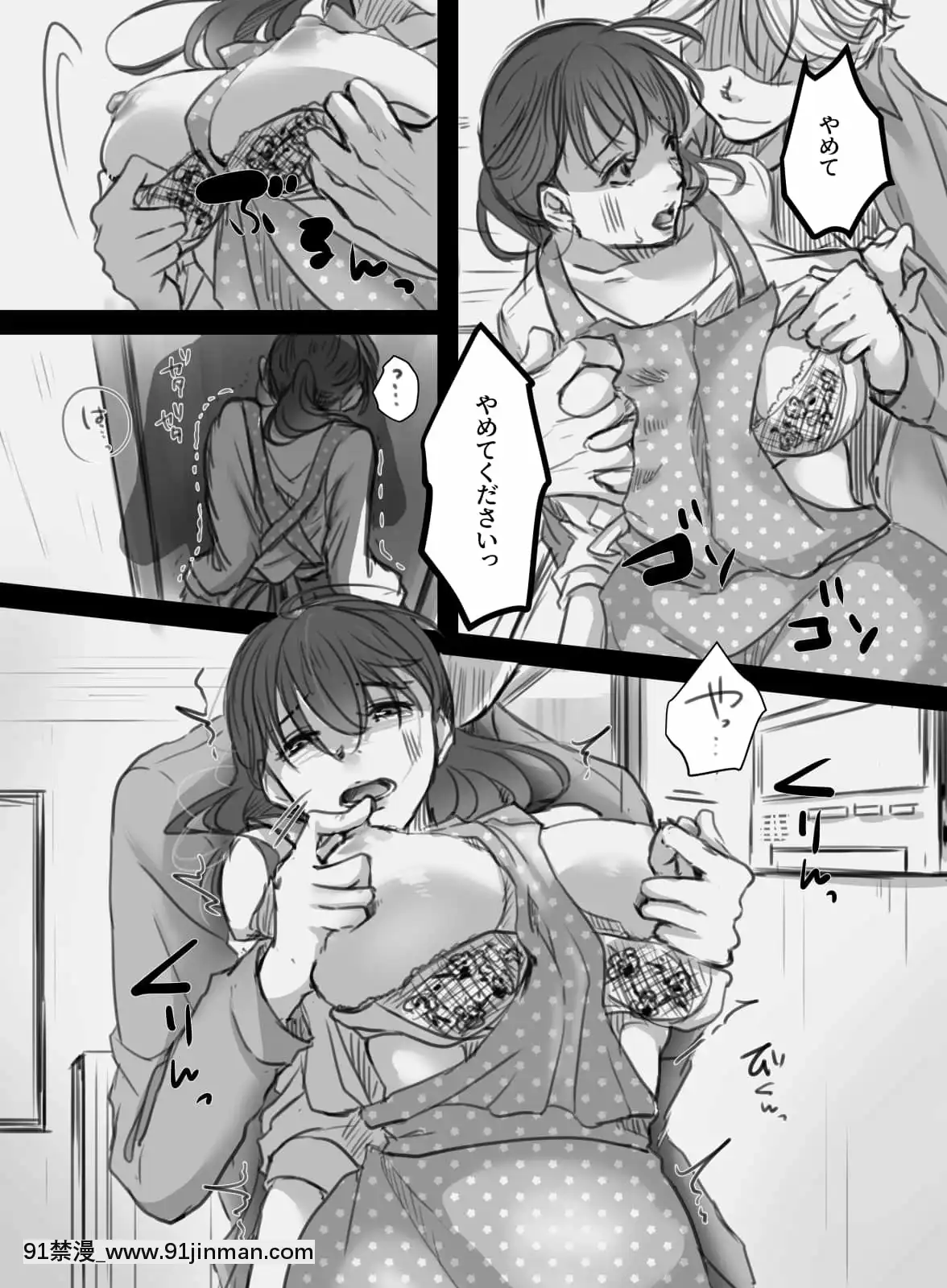 【ecchi va hentai】[こくだかや]7日間の出張(オリジナル)   7 ngày đi công tác (bản gốc)