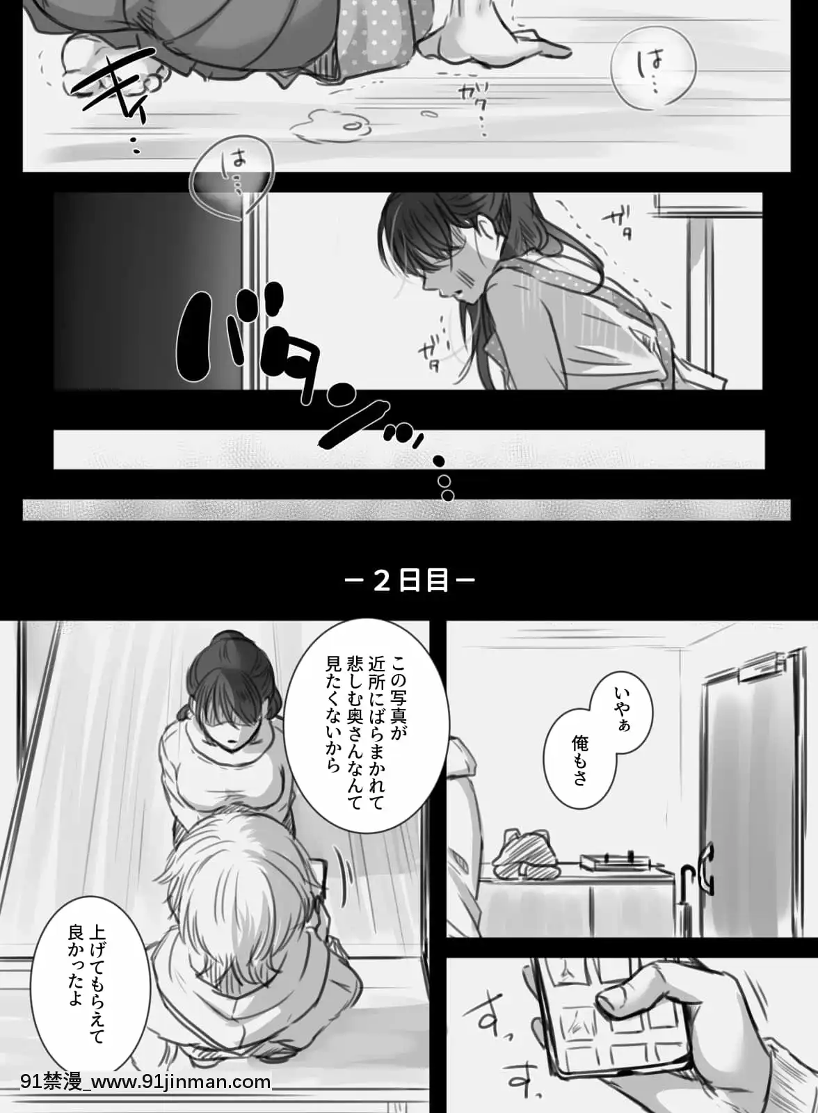 【ecchi va hentai】[こくだかや]7日間の出張(オリジナル)   7 ngày đi công tác (bản gốc)