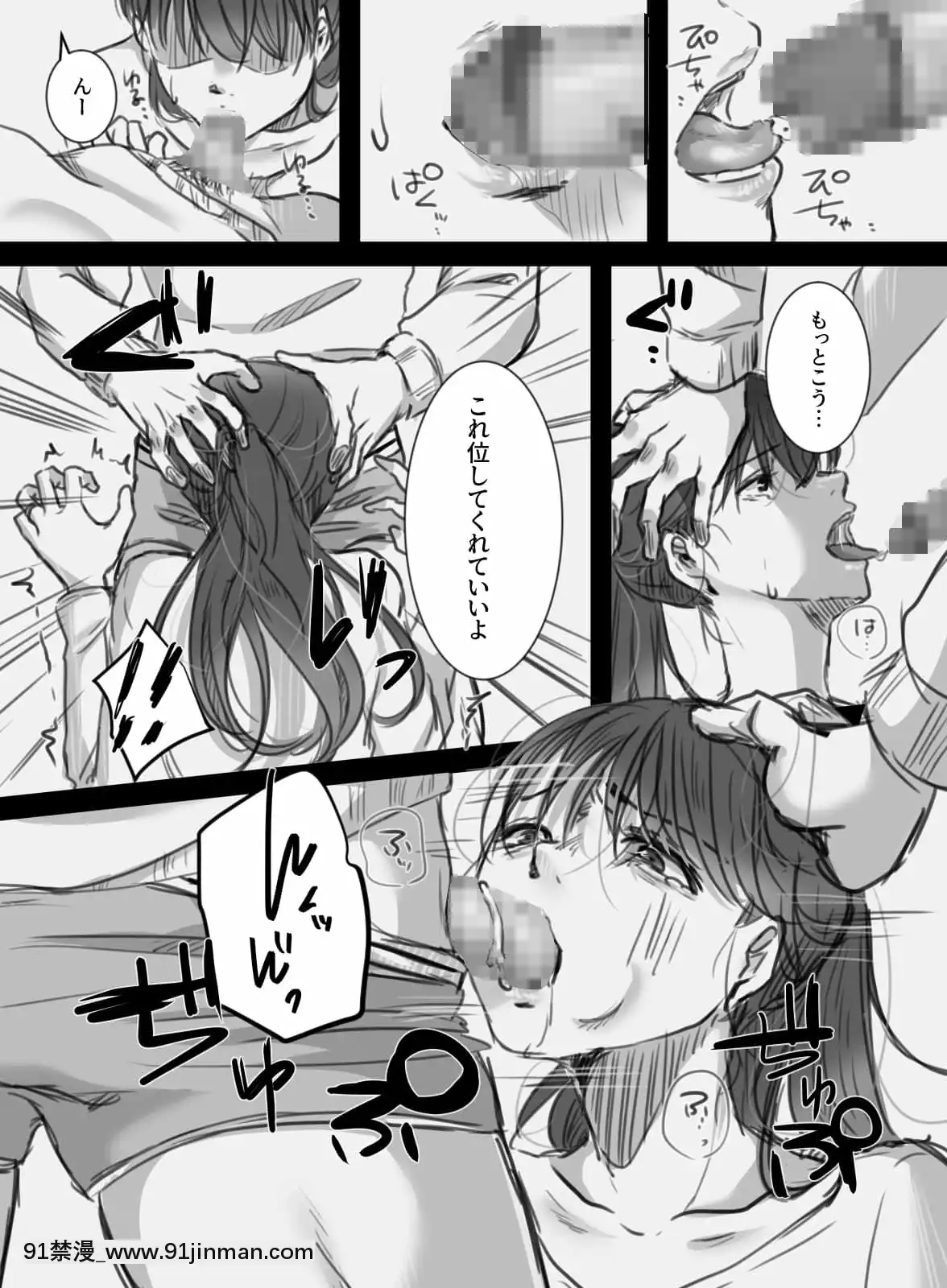 【ecchi va hentai】[こくだかや]7日間の出張(オリジナル)   7 ngày đi công tác (bản gốc)