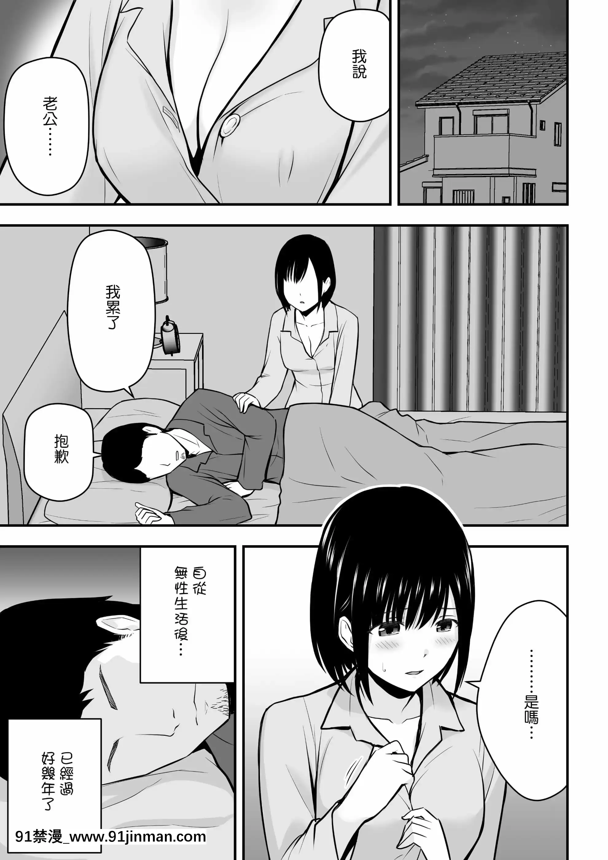 [アイス発電所(アイスのあ)]愛する妻との寢取られ生活[中國翻訳][hampton bay model sf103-18h]