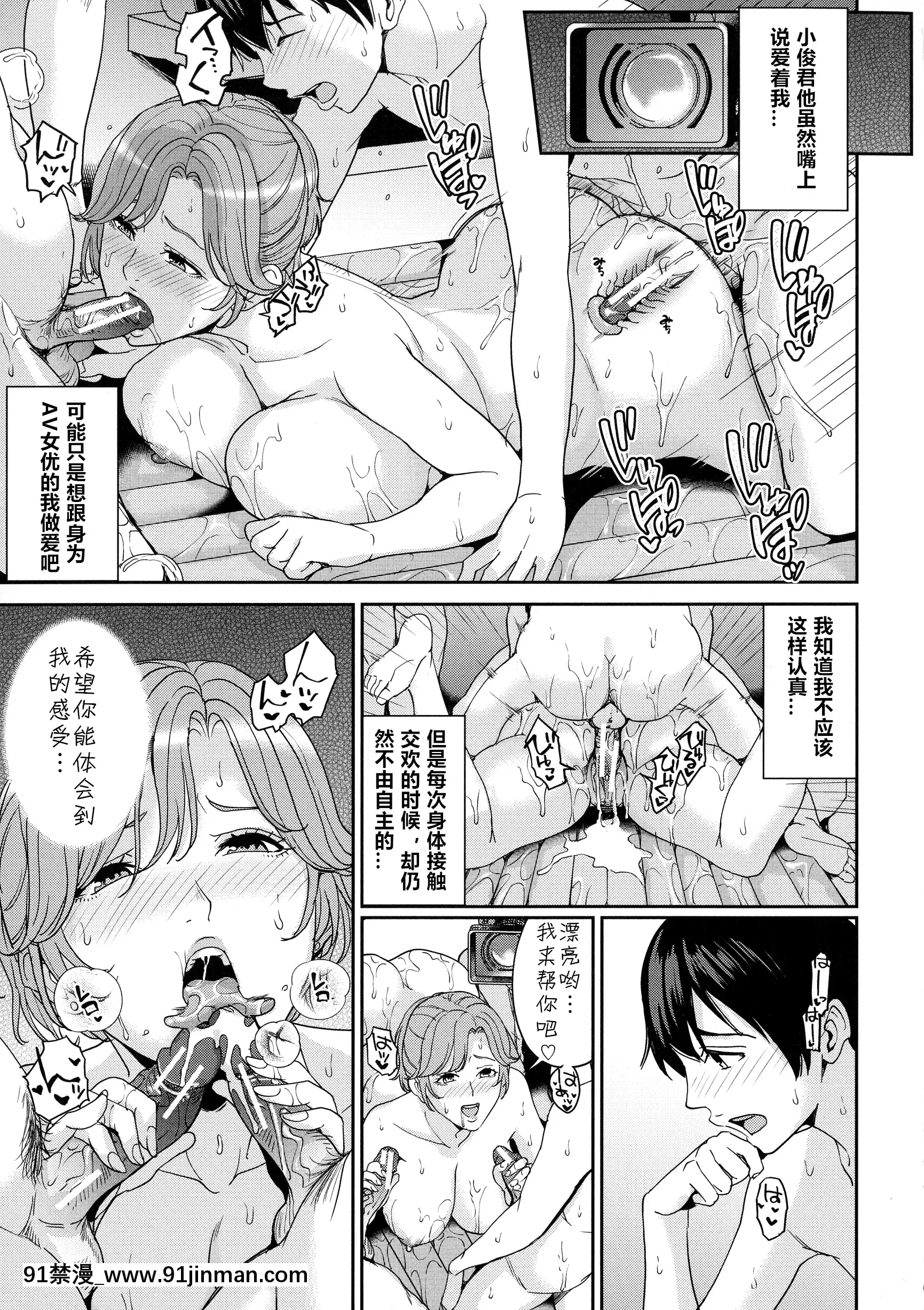 [Mairoku Maimu] Mẹ cô ấy và AV của cô ấy ...【truyện tranh huyên huyễn】