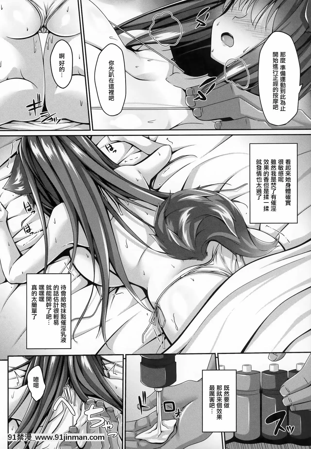 [日本ケモ耳推奨委員會(坂井みなと)]マッサージトうッブ(けもけもみみみみ)[不可視漢化](みみけっと43)[18h mtc bus route]