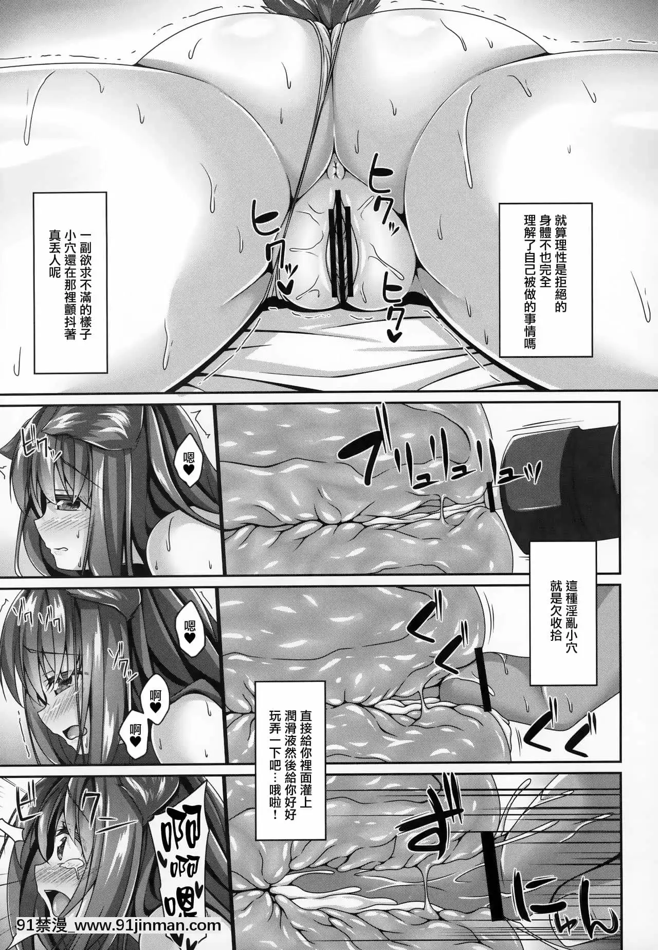 [日本ケモ耳推奨委員會(坂井みなと)]マッサージトうッブ(けもけもみみみみ)[不可視漢化](みみけっと43)[18h mtc bus route]