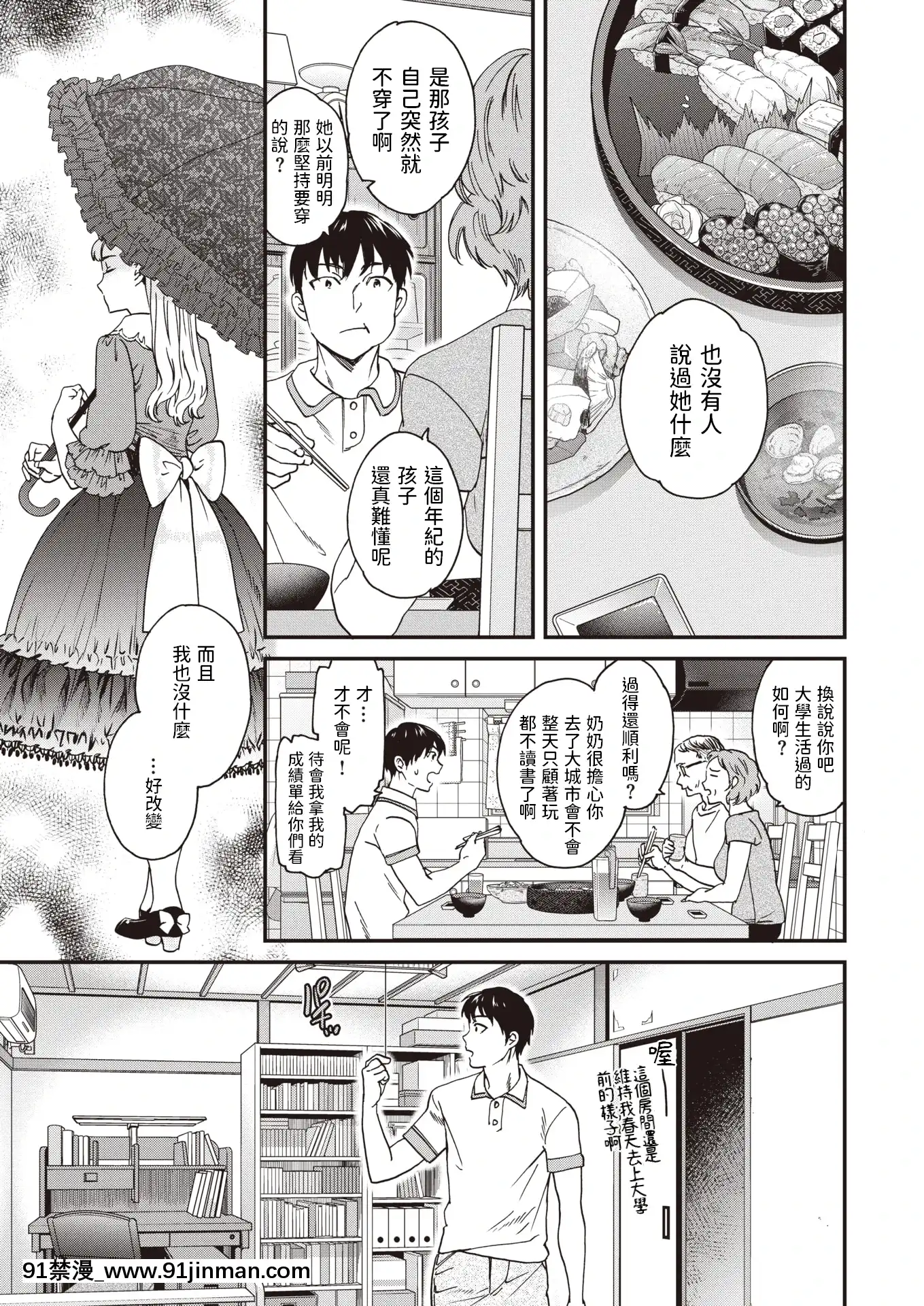 [Cuvie]スイカチェリー!(COMIC快楽天ビースト2021年8月號)[中國翻訳][DL版][wells lamont skc 18h]